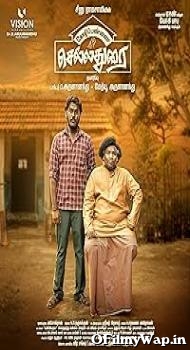 Kozhipannai Chelladurai 2024 Hindi Dubbed Movie