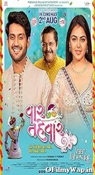 Vaar Tahevaar 2024 Gujarati Movie