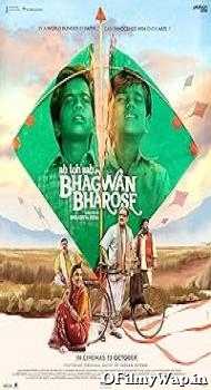 Bhagwan Bharose 2023 Hindi Movie