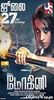Mohini 2018 Hindi Dubbed Movie