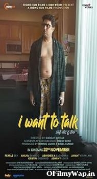 I Want to Talk 2024 Hindi Movie
