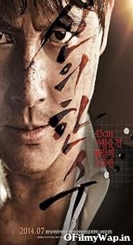 The Divine Move 2014 Hindi Dubbed Movie