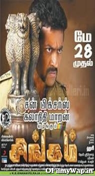 Singam 2010 Hindi Dubbed Movie