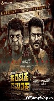 Karataka Dhamanaka 2024 Hindi Dubbed Movie
