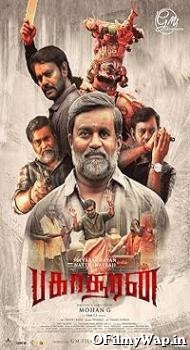Bakasuran 2023 Hindi Dubbed Movie