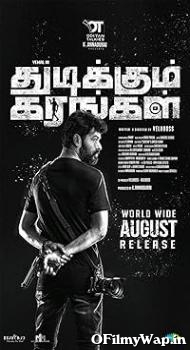 Thudikkum Karangal 2023 Hindi Dubbed Movie