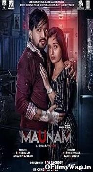 Maunam 2024 Gujarati Movie