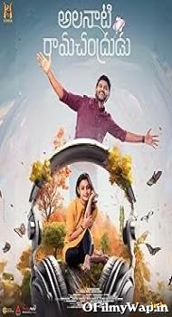 Alanaati Ramachandrudu 2024 Hindi Dubbed Movie