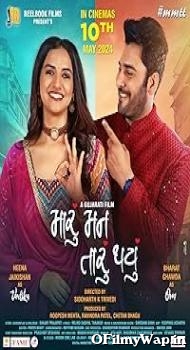 Maru Mann Taru Thayu 2024 Gujarati Movie
