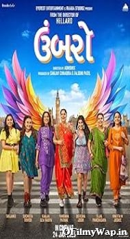 Umbarro 2025 Gujarati Movie