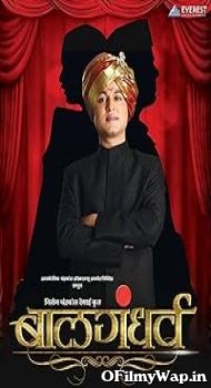 Sound of Heaven: The Story of Balgandharva 2011 Marathi Movie