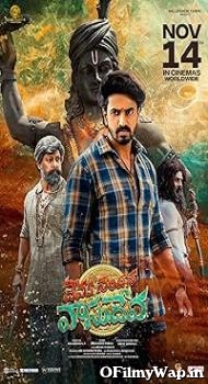 Devaki Nandana Vasudeva 2024 Hindi Dubbed Movie