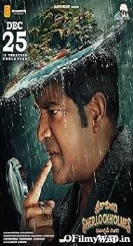 Srikakulam Sherlockholmes 2024 Hindi Dubbed Movie
