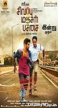 Sivappu Manjal Pachai 2019 Tamil Movie