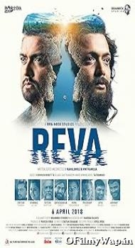 Reva 2018 Gujarati Movie