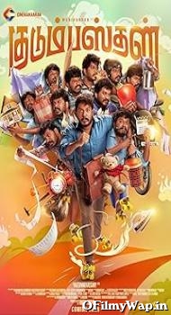 Kudumbasthan 2025 Hindi Dubbed Movie