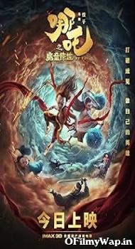Nezha: Mo tong jiang shi 2019 Others Movie