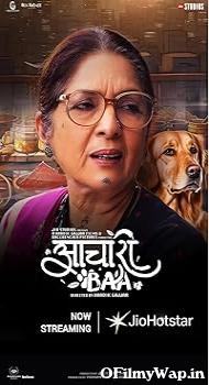 Aachari Baa Hindi Movie