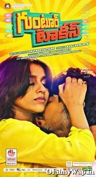 Guntur Talkies 2016 Hindi Dubbed Movie