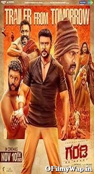 Garadi 2023 Hindi Dubbed Movie