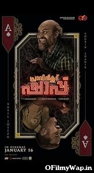 Praavinkoodu Shappu 2025 Hindi Dubbed Movie