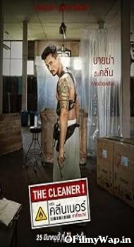 The Cleaner TV Movie 2022 Hindi Dubbed Movie