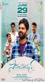 Samajavaragamana 2023 Hindi Dubbed Movie