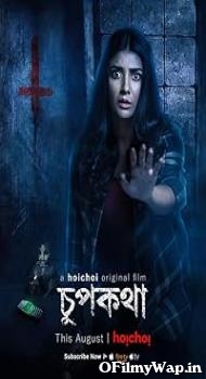 Hushhh – Chupkotha 2018 Hindi Dubbed Movie