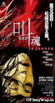 Retribution 2006 Hindi Dubbed Movie
