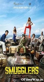 Smugglers 2023 Hindi Dubbed Movie