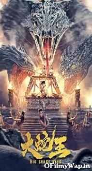 Big Snake King 2022 Hindi Dubbed Movie
