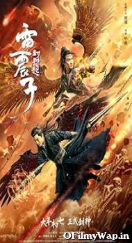 League of Gods: Leizhenzi 2023 Hindi Dubbed Movie