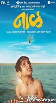 Naal 2018 Marathi Movie