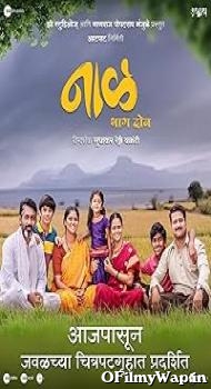 Naal 2 2023 Marathi Movie