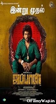 Japan 2023 Hindi Dubbed Movie