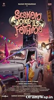 Sesham Mikeil Fathima 2023 Hindi Dubbed Movie