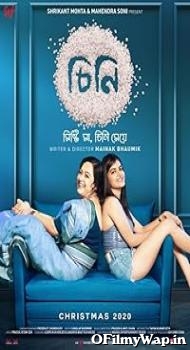 Cheeni 2020 Bengali Movie