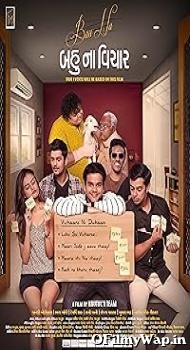 Bau Na Vichaar 2019 Gujarati Movie
