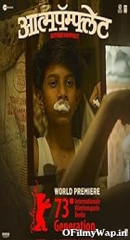 Aatmapamphlet 2023 Marathi Movie