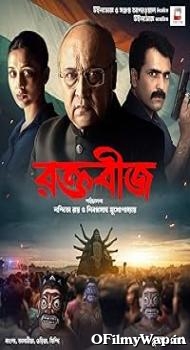 Raktabeej 2023 Bengali Movie