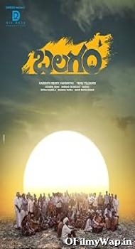 Balagam 2023 Hindi Dubbed Movie