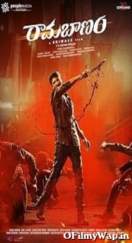 Rama Banam 2023 Hindi Dubbed Movie