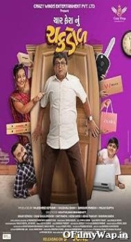 Char Fera Nu Chakdol 2023 Gujarati Movie