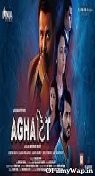 AGHATTIT 2022 Gujarati Movie