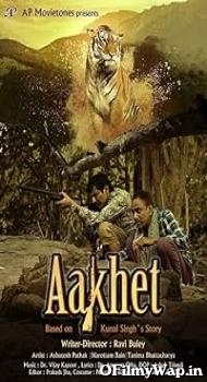 Aakhet 2021 Gujarati Movie