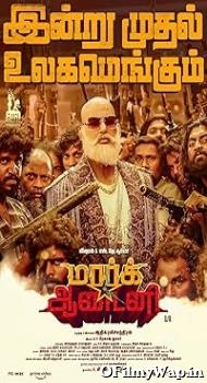 Mark Antony 2023 Hindi Dubbed Movie