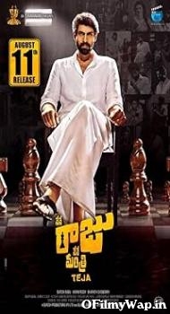 Nene Raju Nene Mantri 2017 Hindi Dubbed Movie