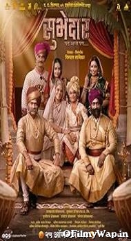 Subhedar 2023 Marathi Movie