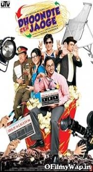 Dhoondte Reh Jaoge 2009 Hindi Movie