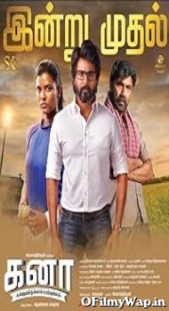 Kanaa 2018 Hindi Dubbed Movie